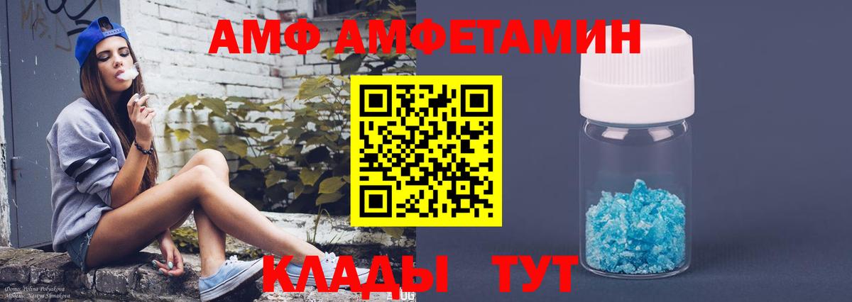 Амфетамин 97% Горно-Алтайск