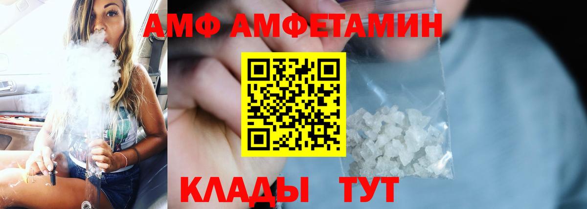 ссылка на мегу зеркало  Вход с VPN  Амфетамин  Горно-Алтайск  Амфетамин Premium 
