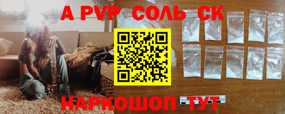 Альфа ПВП СК  Вход с VPN  Альфа ПВП  Горно-Алтайск 