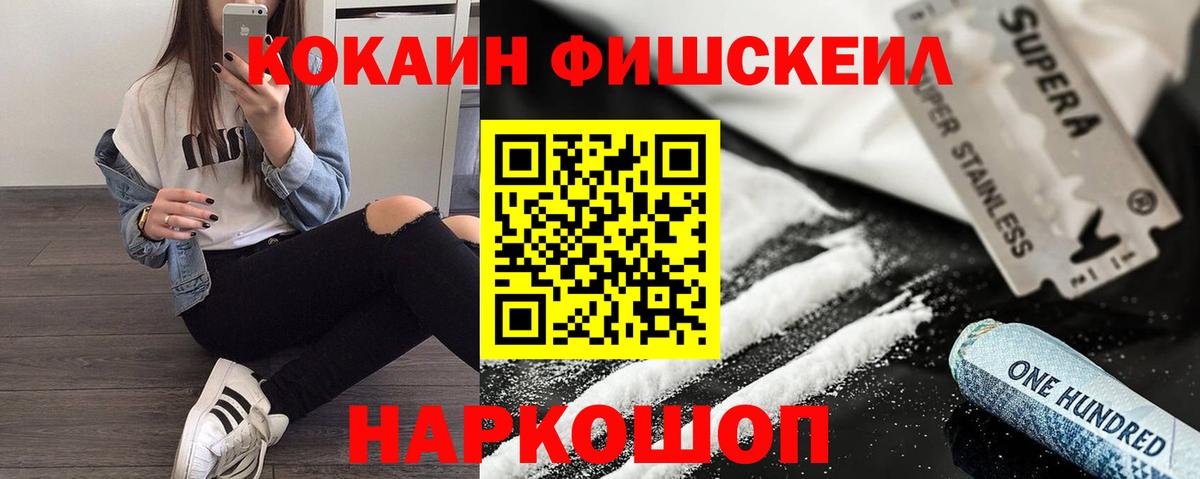 Кокаин Эквадор  Кокаин 99%  Горно-Алтайск  Вход с VPN 