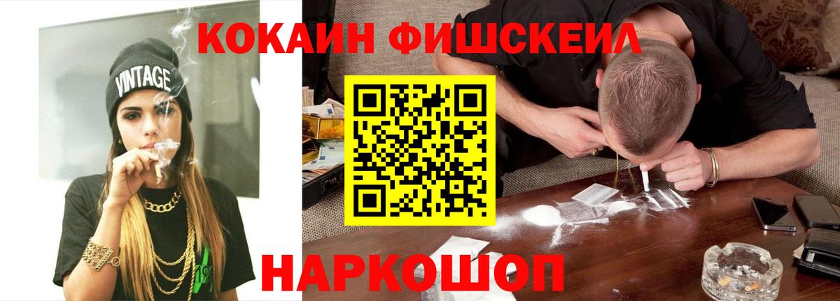 COCAIN Перу Горно-Алтайск