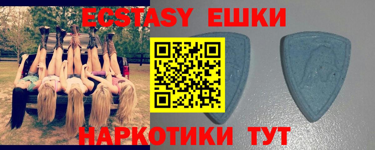 Экстази MDMA  ЭКСТАЗИ TESLA  Горно-Алтайск  Ecstasy  Вход с VPN 