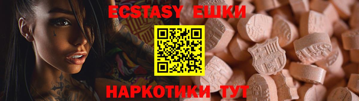 ЭКСТАЗИ 280 MDMA Горно-Алтайск