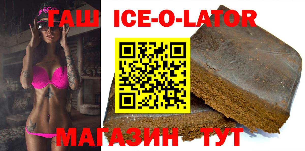 ГАШ убойный  ГАШ Изолятор  Вход с VPN  где продают   Горно-Алтайск 