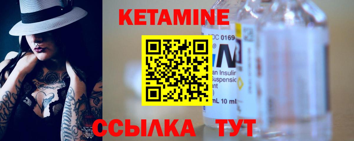 КЕТАМИН VHQ  мега   Горно-Алтайск  Кетамин ketamine  Вход с VPN 