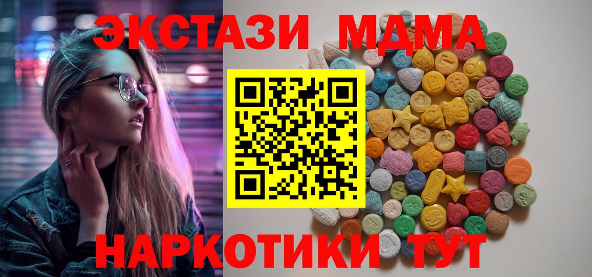 МДМА Molly Горно-Алтайск
