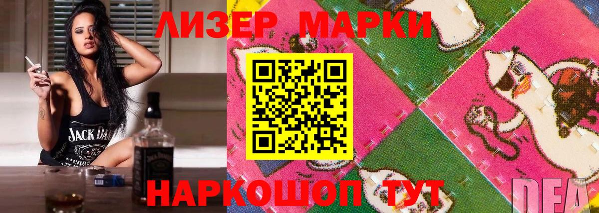 Горно-Алтайск  Наркотические марки 1,8мг  Вход с VPN 