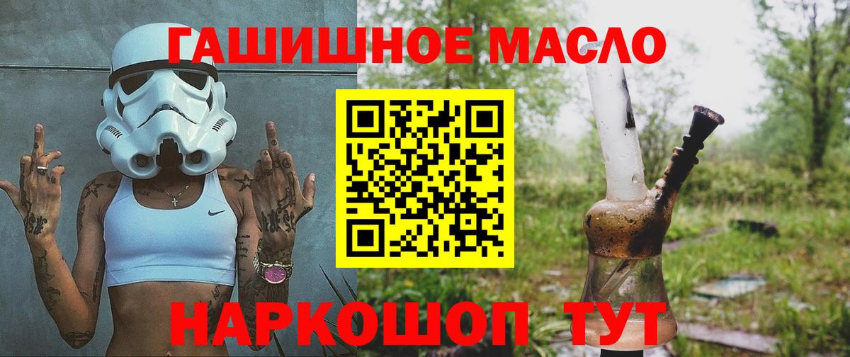 Дистиллят ТГК THC oil Горно-Алтайск
