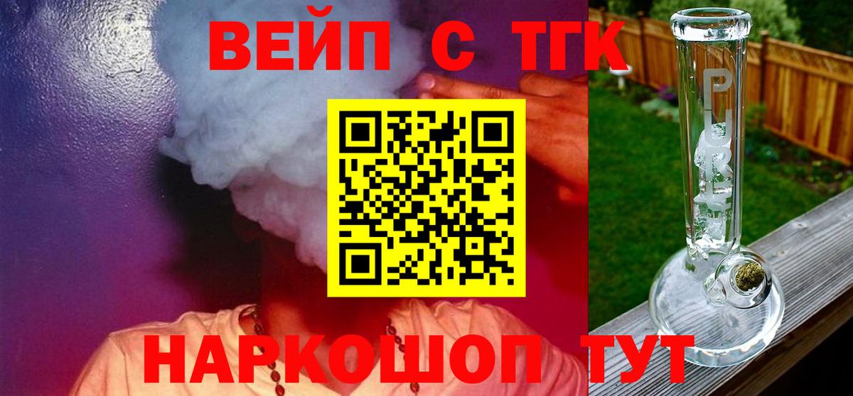ТГК Wax  Вход с VPN  ТГК концентрат  Горно-Алтайск 